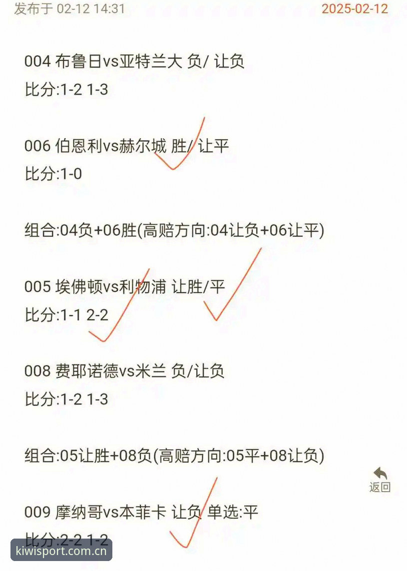 奇异果体育资讯最新版 欧联杯决赛数据复盘实用指南:维拉3-0弗赖堡关键节点与奇异果体育资讯最新版使用心得