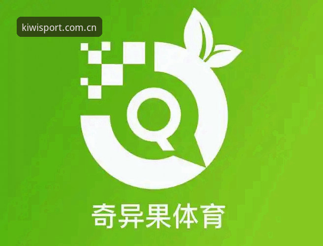 奇异果体育官方登录入口下载的实用指南：从零开始的安全体验