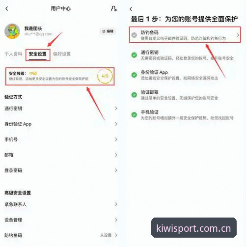 奇异果体育安全登录详解：3步搞定账号保护与版本更新