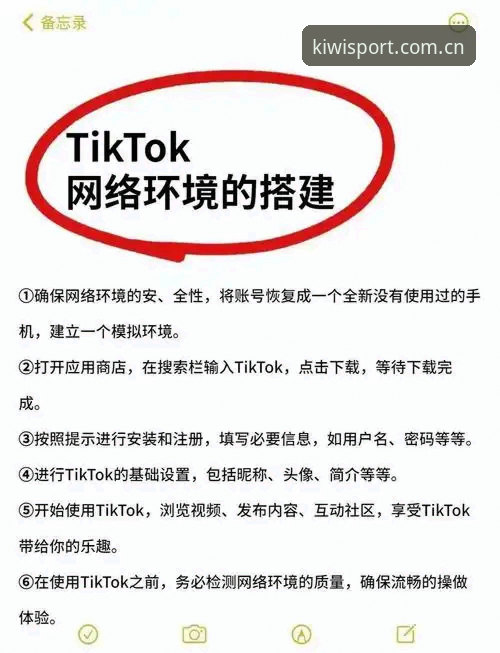 新手必看！6个步骤搞定2026奇异果体育苹果下载，轻松开启竞技之旅